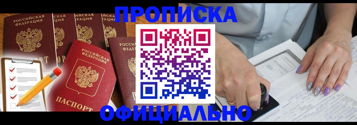 временная регистрация для школы в Бежецке