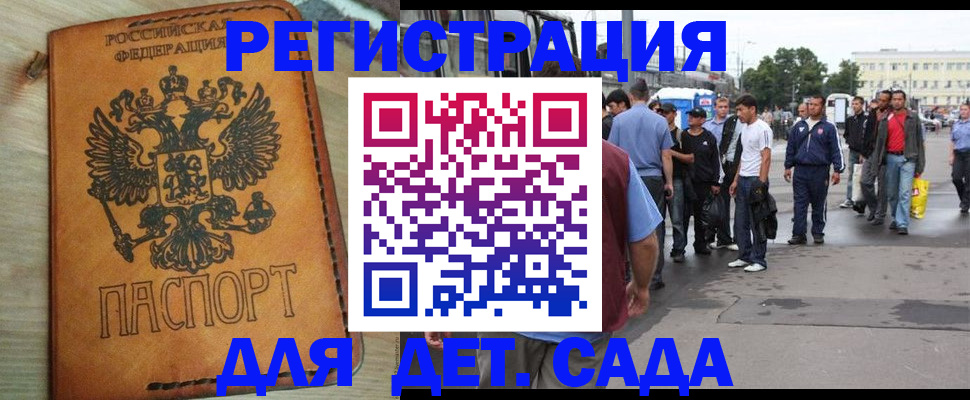 прописка иностранных граждан в Бежецке